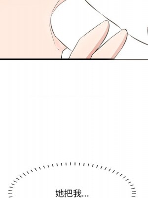 嚐一口就好 尝一口就好 1-65話 完_59_093