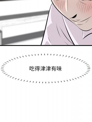 嚐一口就好 尝一口就好 1-65話 完_59_095