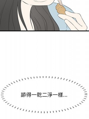 嚐一口就好 尝一口就好 1-65話 完_59_097