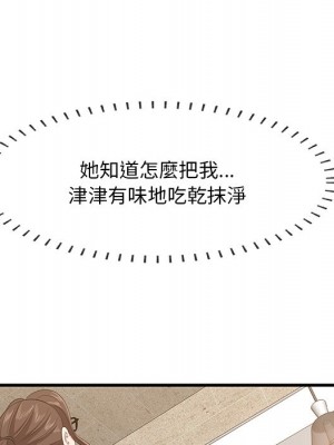 嚐一口就好 尝一口就好 1-65話 完_59_099