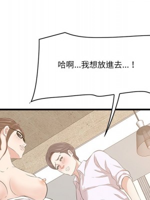 嚐一口就好 尝一口就好 1-65話 完_59_101