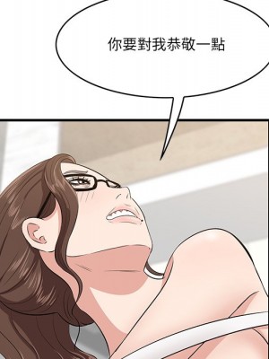 嚐一口就好 尝一口就好 1-65話 完_59_105
