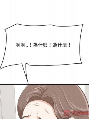 嚐一口就好 尝一口就好 1-65話 完_59_110