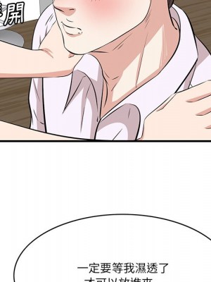 嚐一口就好 尝一口就好 1-65話 完_59_113