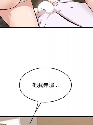 嚐一口就好 尝一口就好 1-65話 完_59_115