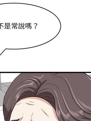 嚐一口就好 尝一口就好 1-65話 完_60_004
