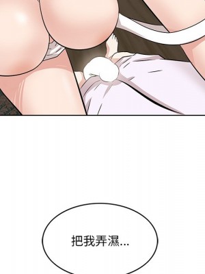 嚐一口就好 尝一口就好 1-65話 完_60_007
