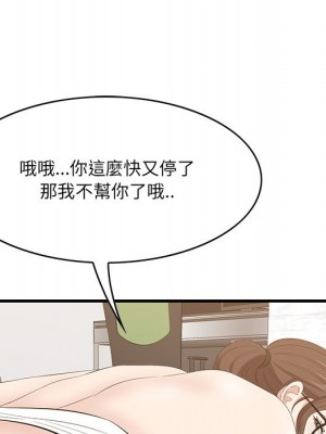 嚐一口就好 尝一口就好 1-65話 完_60_022