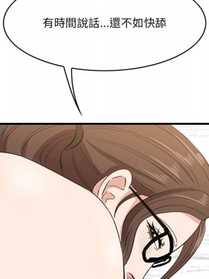 嚐一口就好 尝一口就好 1-65話 完_60_026