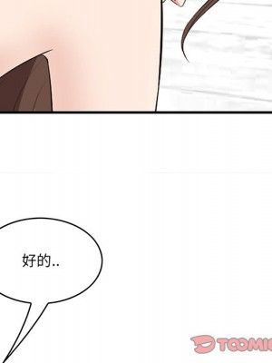 嚐一口就好 尝一口就好 1-65話 完_60_027