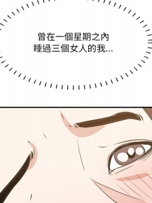 嚐一口就好 尝一口就好 1-65話 完_60_038