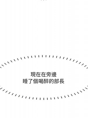 嚐一口就好 尝一口就好 1-65話 完_60_040