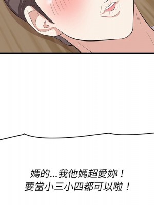 嚐一口就好 尝一口就好 1-65話 完_60_049