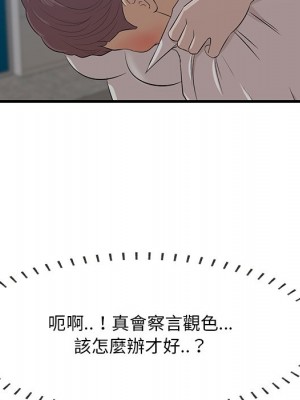 嚐一口就好 尝一口就好 1-65話 完_60_067