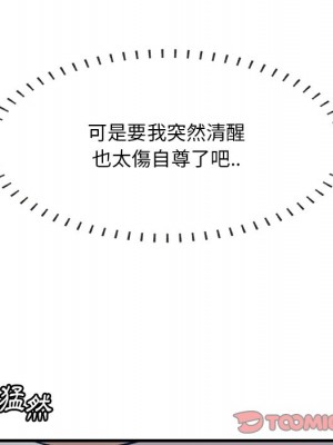 嚐一口就好 尝一口就好 1-65話 完_60_069