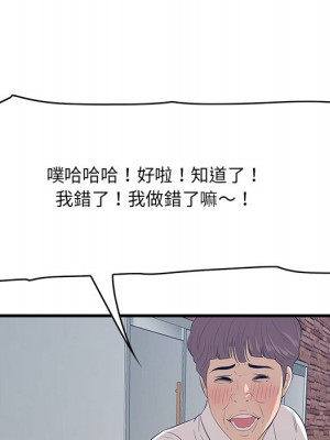 嚐一口就好 尝一口就好 1-65話 完_60_071