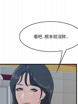 嚐一口就好 尝一口就好 1-65話 完_60_073