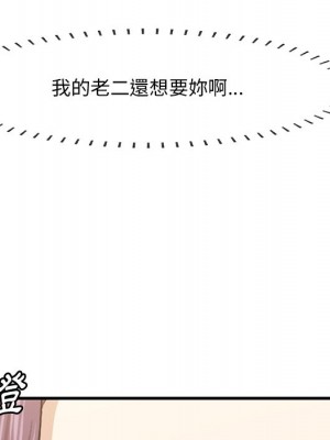 嚐一口就好 尝一口就好 1-65話 完_60_101