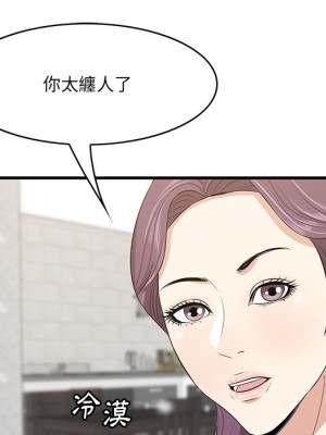 嚐一口就好 尝一口就好 1-65話 完_60_103