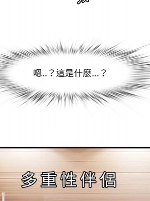 嚐一口就好 尝一口就好 1-65話 完_60_122