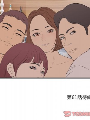 嚐一口就好 尝一口就好 1-65話 完_60_123