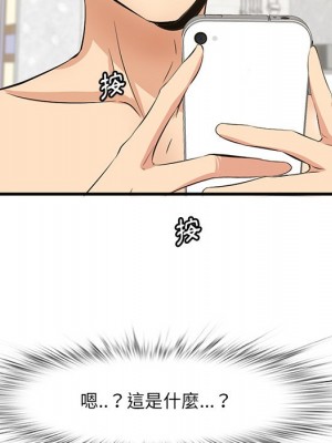 嚐一口就好 尝一口就好 1-65話 完_61_005