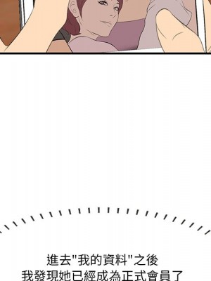 嚐一口就好 尝一口就好 1-65話 完_61_007