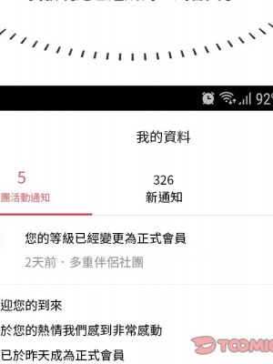 嚐一口就好 尝一口就好 1-65話 完_61_008