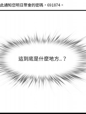 嚐一口就好 尝一口就好 1-65話 完_61_009