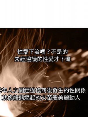 嚐一口就好 尝一口就好 1-65話 完_61_012