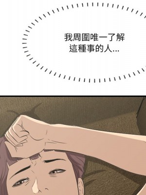 嚐一口就好 尝一口就好 1-65話 完_61_024