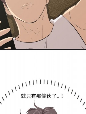 嚐一口就好 尝一口就好 1-65話 完_61_025