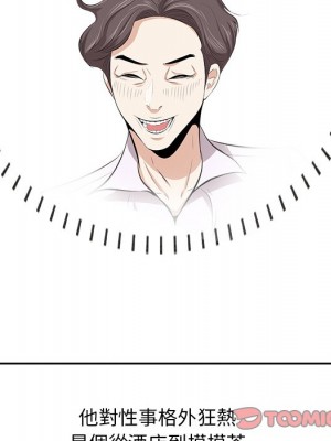 嚐一口就好 尝一口就好 1-65話 完_61_026