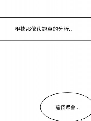 嚐一口就好 尝一口就好 1-65話 完_61_029