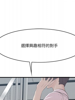 嚐一口就好 尝一口就好 1-65話 完_61_033