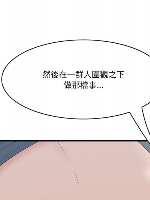 嚐一口就好 尝一口就好 1-65話 完_61_035