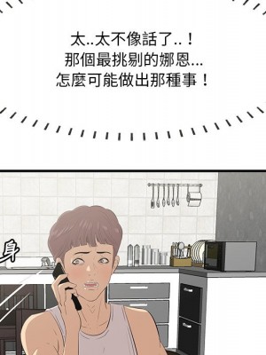 嚐一口就好 尝一口就好 1-65話 完_61_037