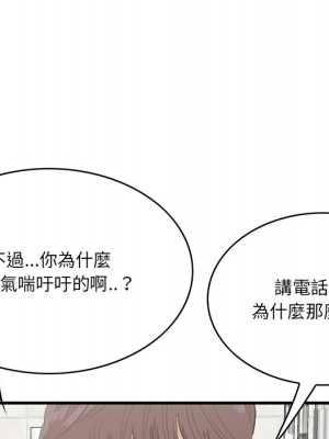 嚐一口就好 尝一口就好 1-65話 完_61_042