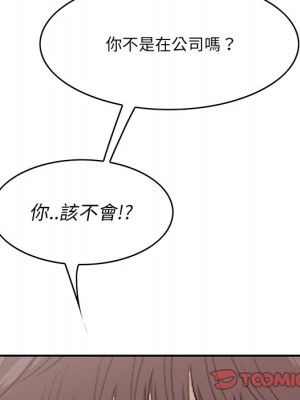 嚐一口就好 尝一口就好 1-65話 完_61_044