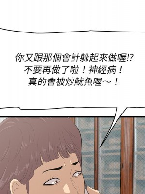 嚐一口就好 尝一口就好 1-65話 完_61_046