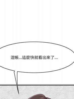 嚐一口就好 尝一口就好 1-65話 完_61_051