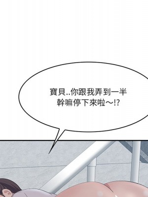 嚐一口就好 尝一口就好 1-65話 完_61_053