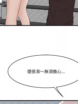 嚐一口就好 尝一口就好 1-65話 完_61_058
