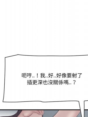 嚐一口就好 尝一口就好 1-65話 完_61_067