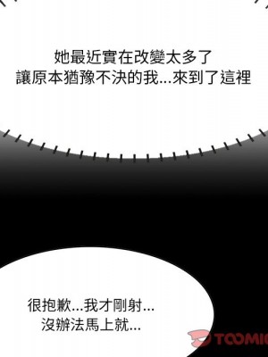 嚐一口就好 尝一口就好 1-65話 完_61_080
