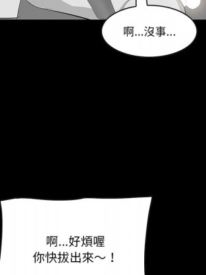 嚐一口就好 尝一口就好 1-65話 完_61_082
