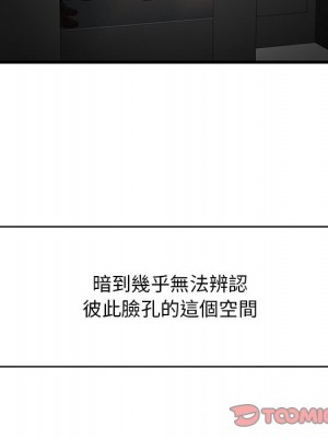 嚐一口就好 尝一口就好 1-65話 完_61_092