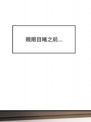 嚐一口就好 尝一口就好 1-65話 完_61_103