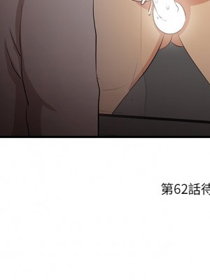 嚐一口就好 尝一口就好 1-65話 完_61_105