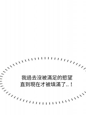 嚐一口就好 尝一口就好 1-65話 完_62_013